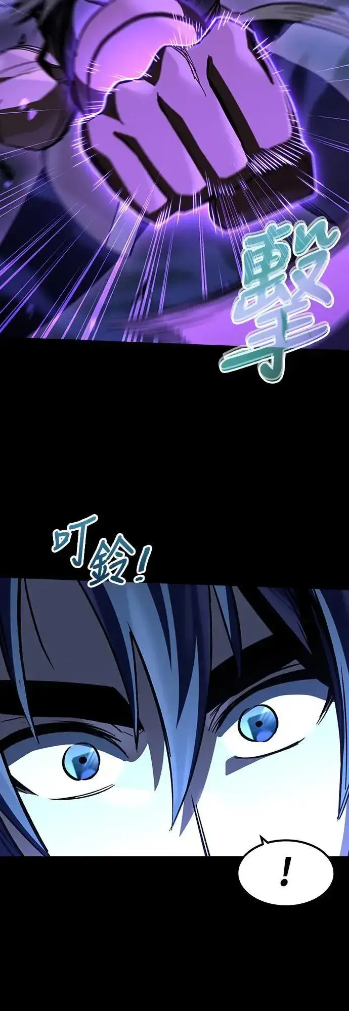 漫画《捡尸体的天才战士》第38话 不死的恶魔(1)第70张图