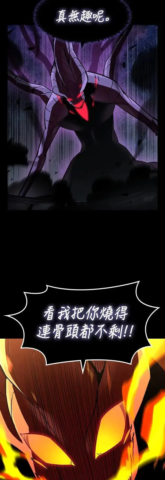 漫画《捡尸体的天才战士》第38话 不死的恶魔(1)第74张图