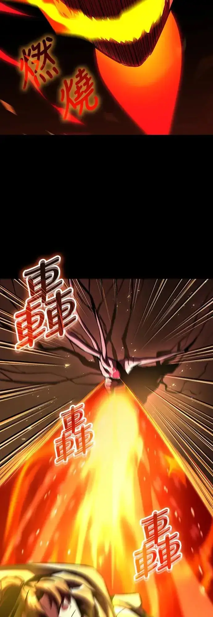 漫画《捡尸体的天才战士》第38话 不死的恶魔(1)第75张图