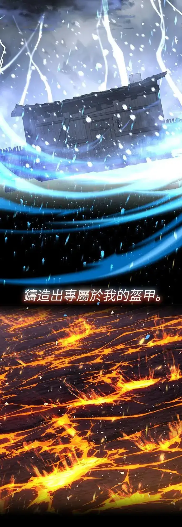 漫画《捡尸体的天才战士》第38话 不死的恶魔(1)第78张图