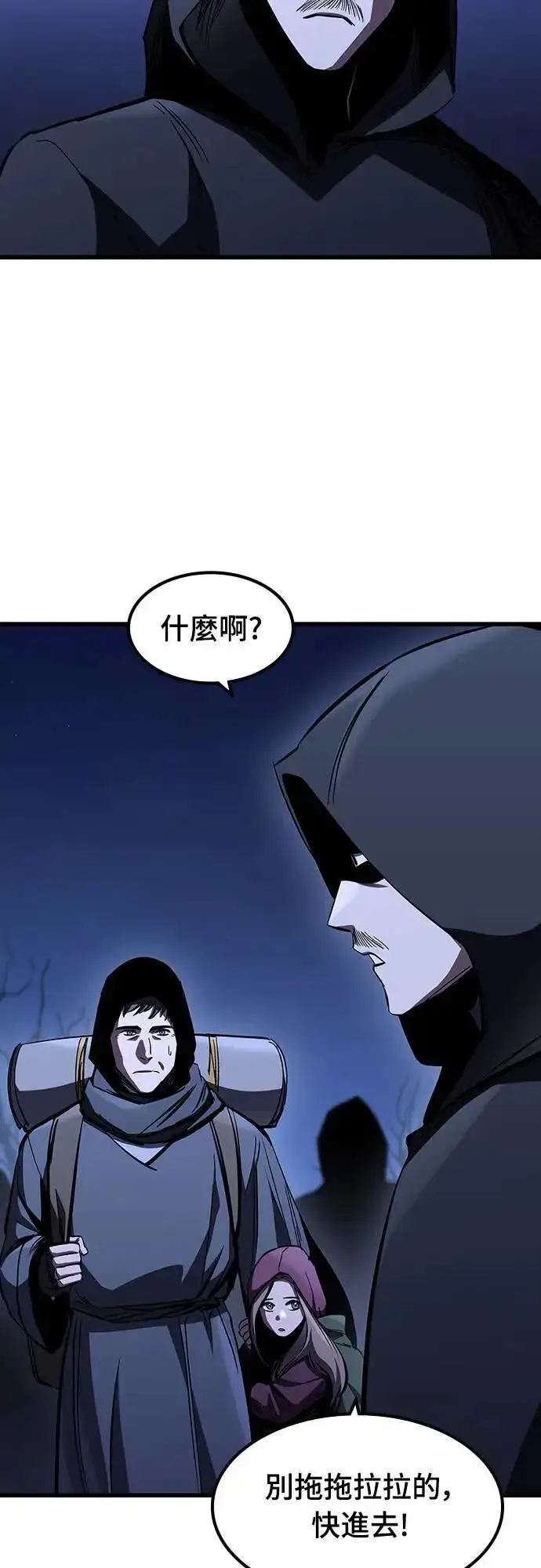 漫画《捡尸体的天才战士》第38话 不死的恶魔(1)第8张图