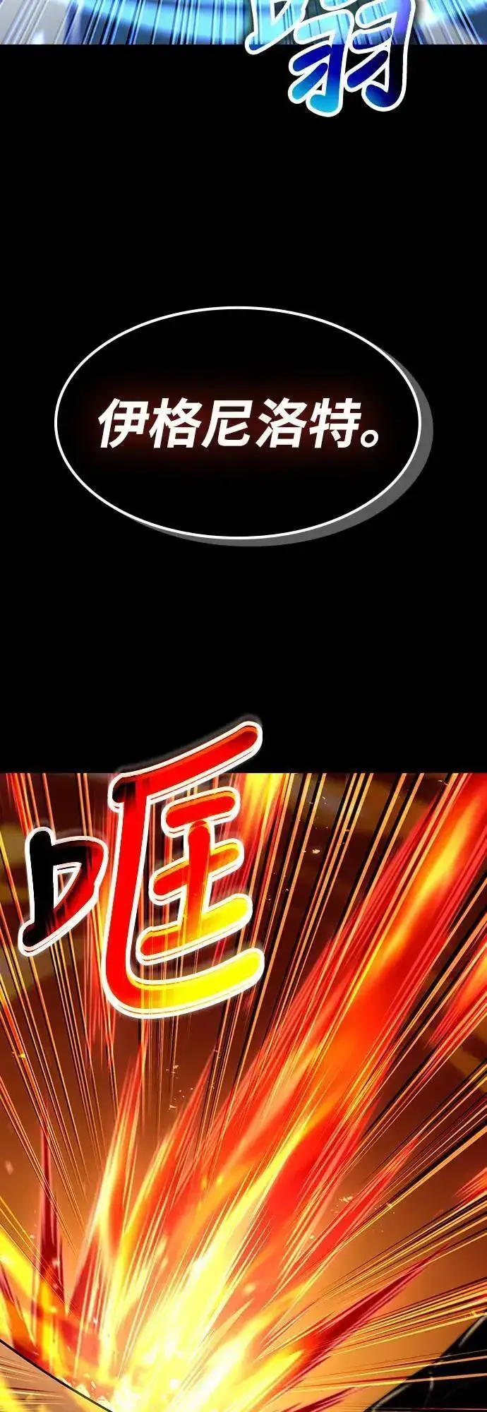 漫画《捡尸体的天才战士》第38话 不死的恶魔(1)第80张图