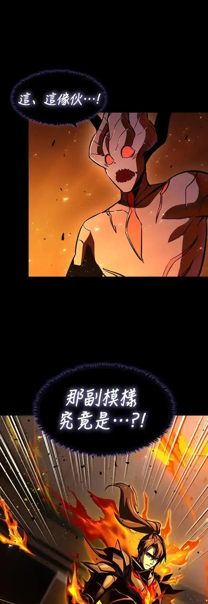 漫画《捡尸体的天才战士》第38话 不死的恶魔(1)第82张图