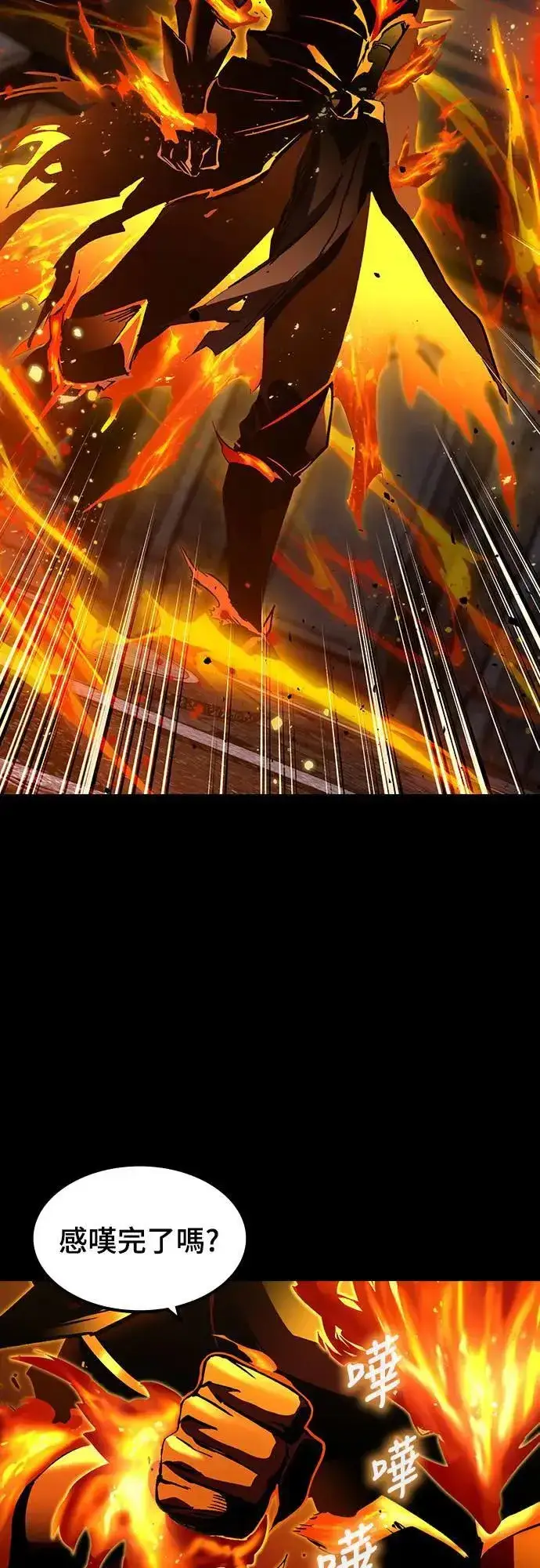 漫画《捡尸体的天才战士》第38话 不死的恶魔(1)第83张图