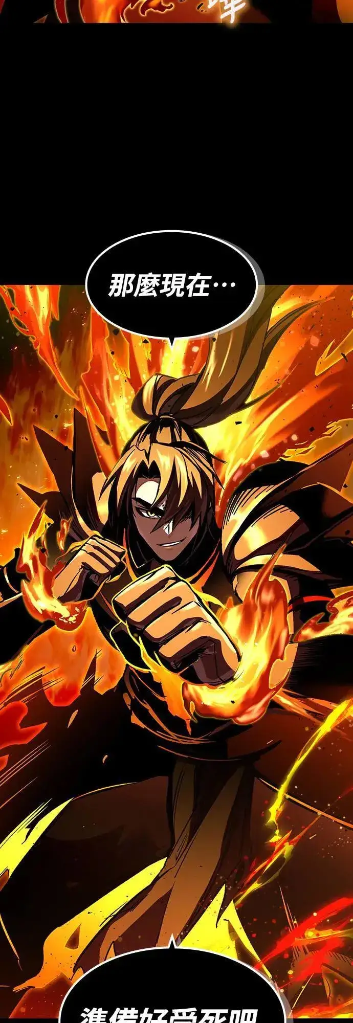 漫画《捡尸体的天才战士》第38话 不死的恶魔(1)第84张图