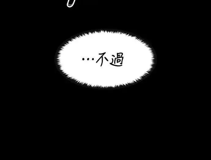 漫画《捡尸体的天才战士》第39话 不死的恶魔(2)第10张图