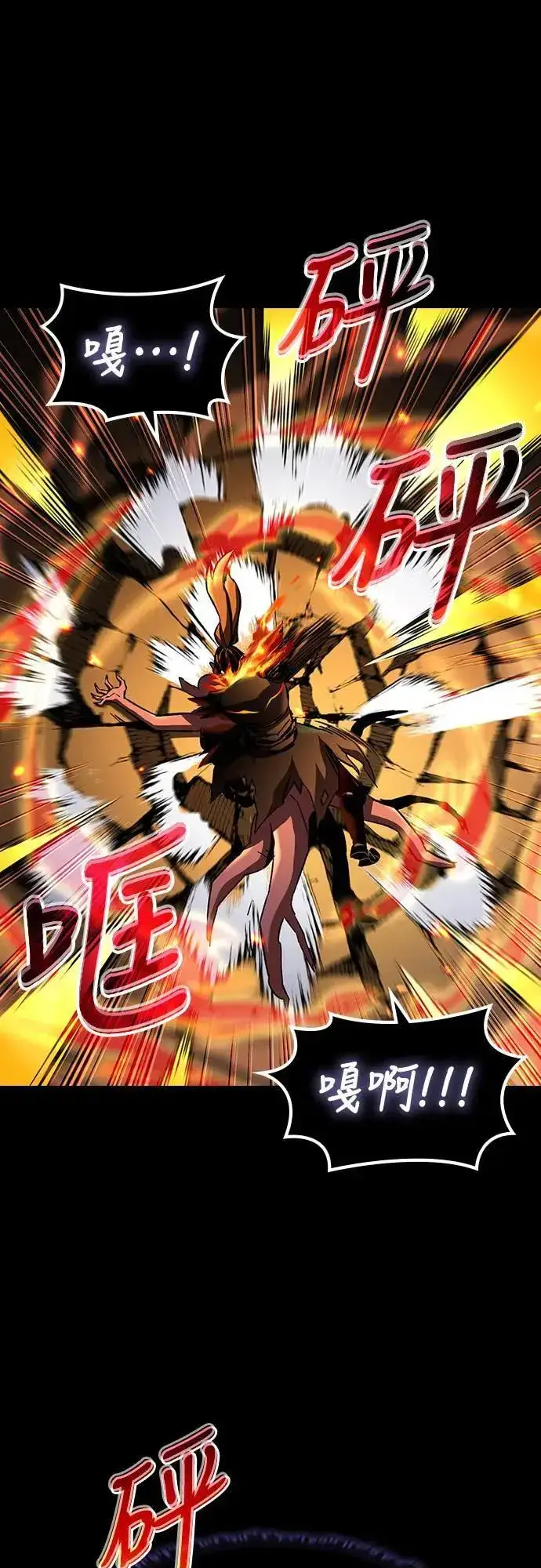 漫画《捡尸体的天才战士》第39话 不死的恶魔(2)第15张图