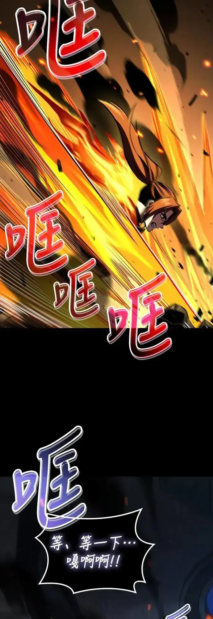 漫画《捡尸体的天才战士》第39话 不死的恶魔(2)第17张图
