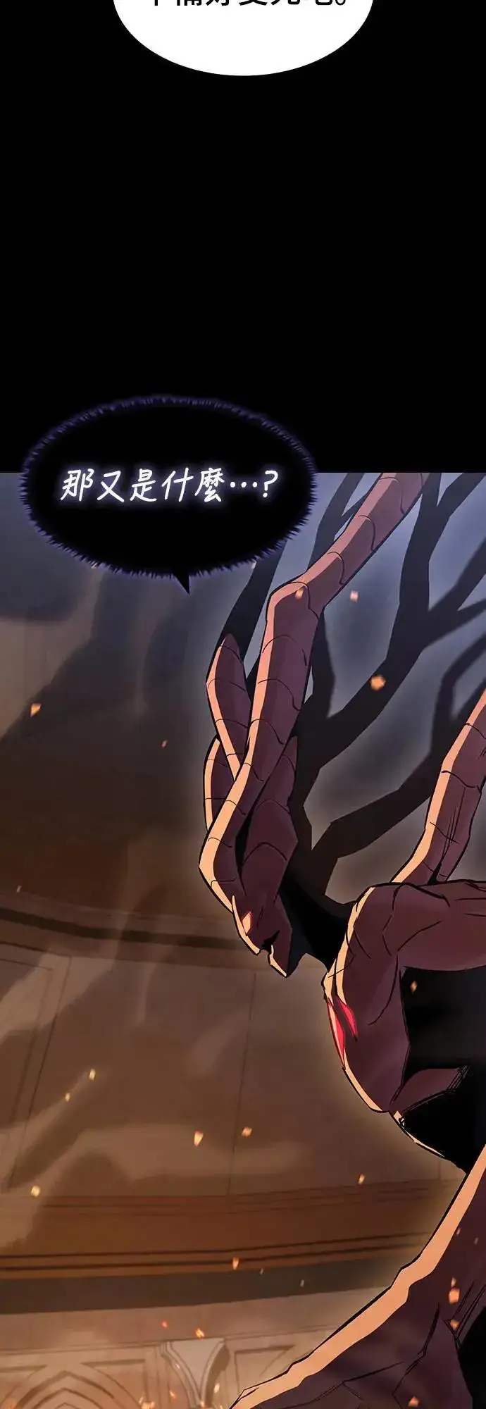 漫画《捡尸体的天才战士》第39话 不死的恶魔(2)第2张图