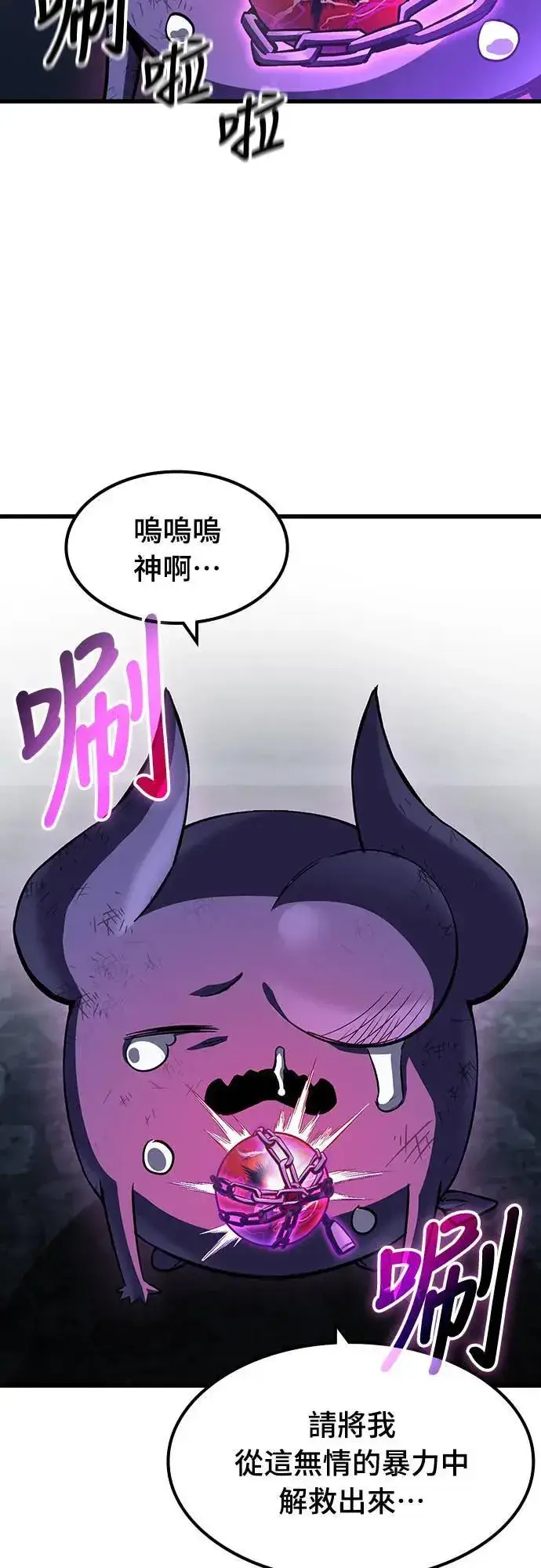 漫画《捡尸体的天才战士》第39话 不死的恶魔(2)第22张图