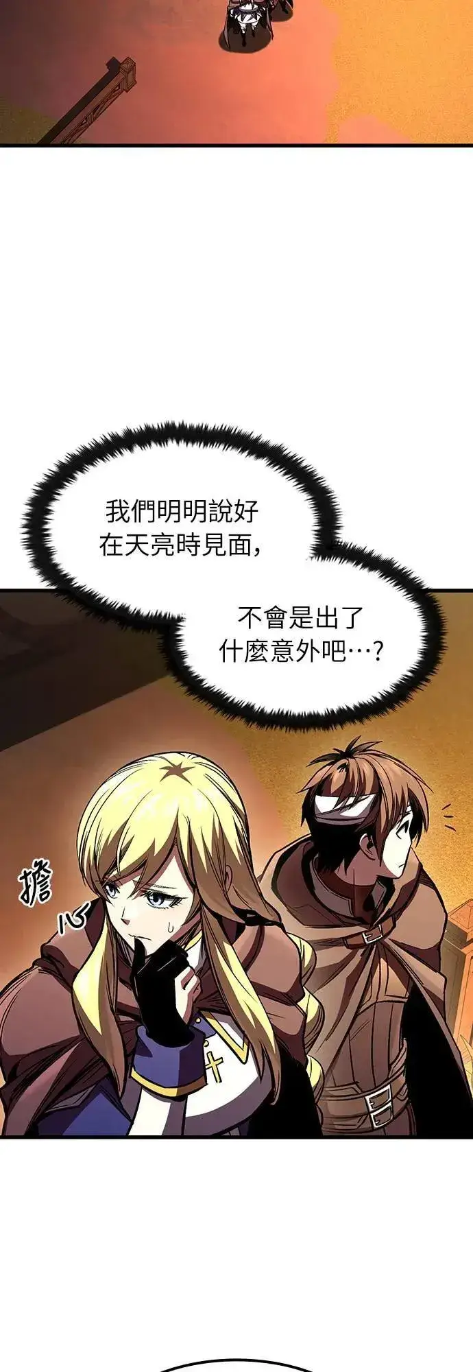 漫画《捡尸体的天才战士》第39话 不死的恶魔(2)第27张图
