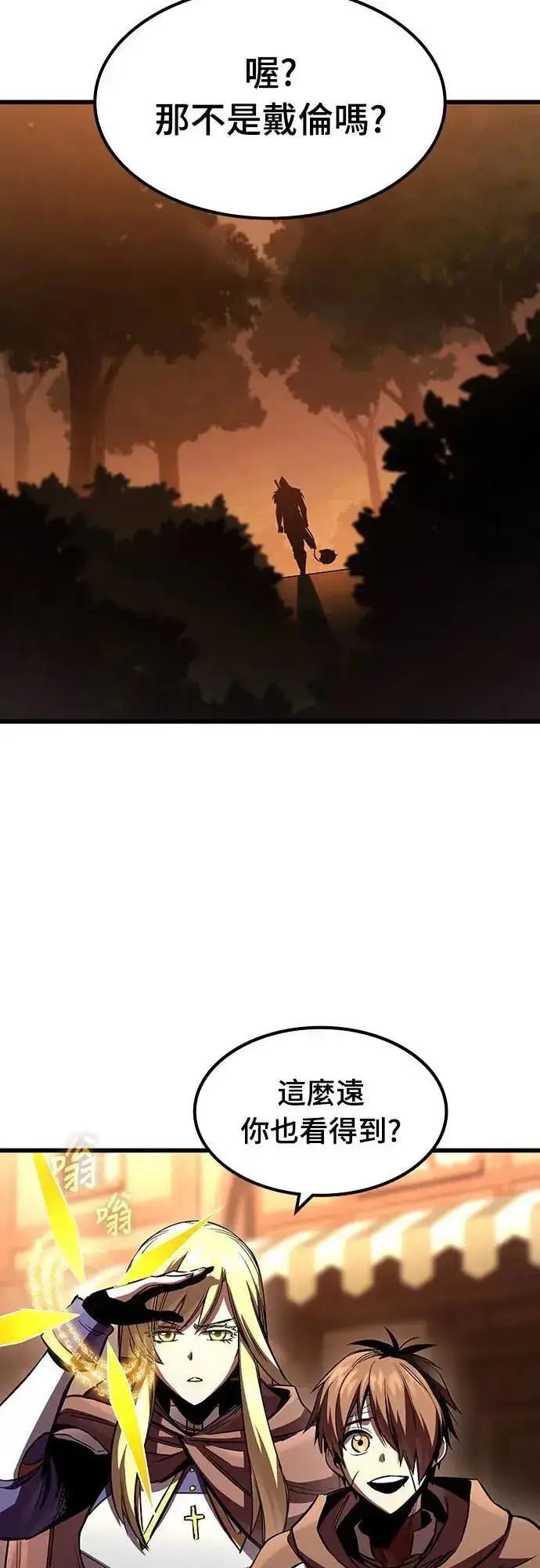 漫画《捡尸体的天才战士》第39话 不死的恶魔(2)第28张图