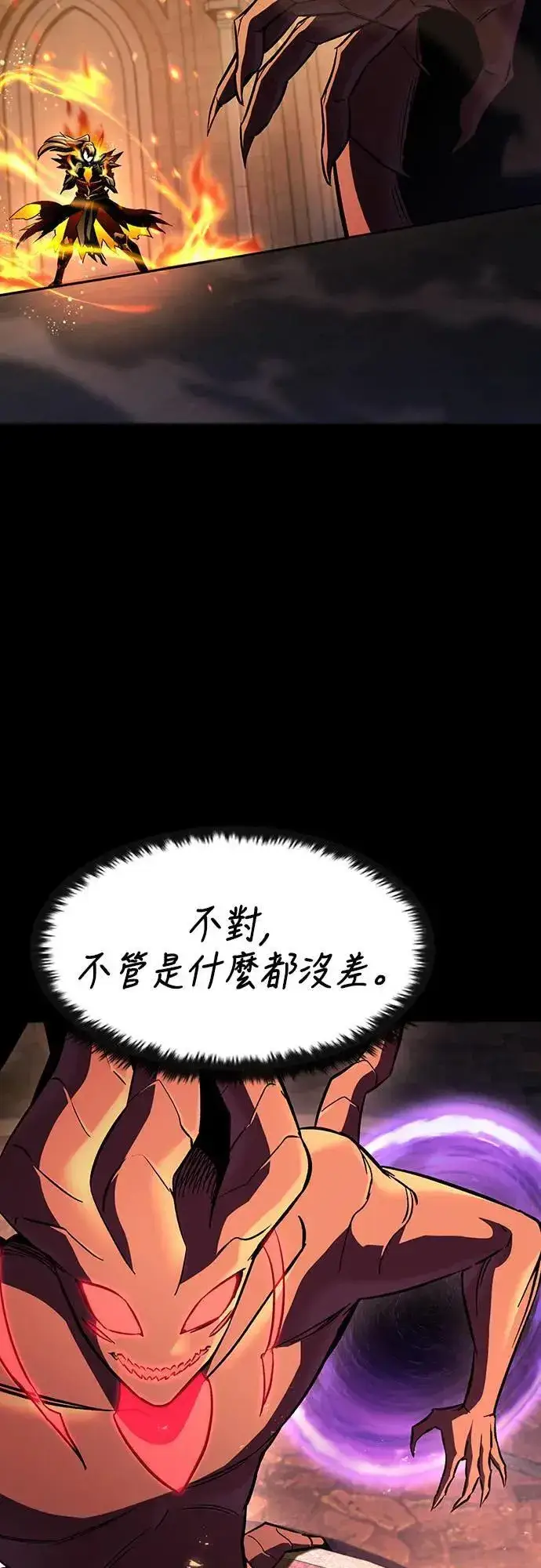 漫画《捡尸体的天才战士》第39话 不死的恶魔(2)第3张图