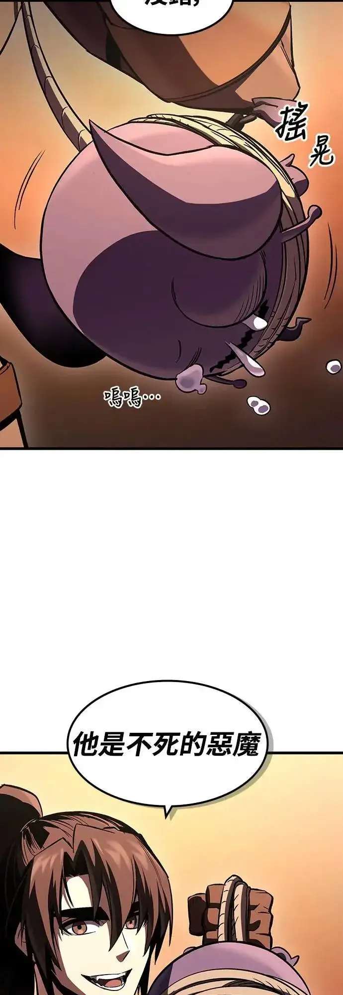 漫画《捡尸体的天才战士》第39话 不死的恶魔(2)第32张图