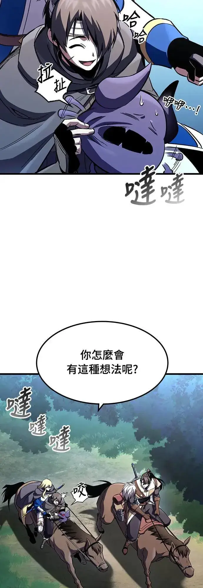 漫画《捡尸体的天才战士》第39话 不死的恶魔(2)第36张图