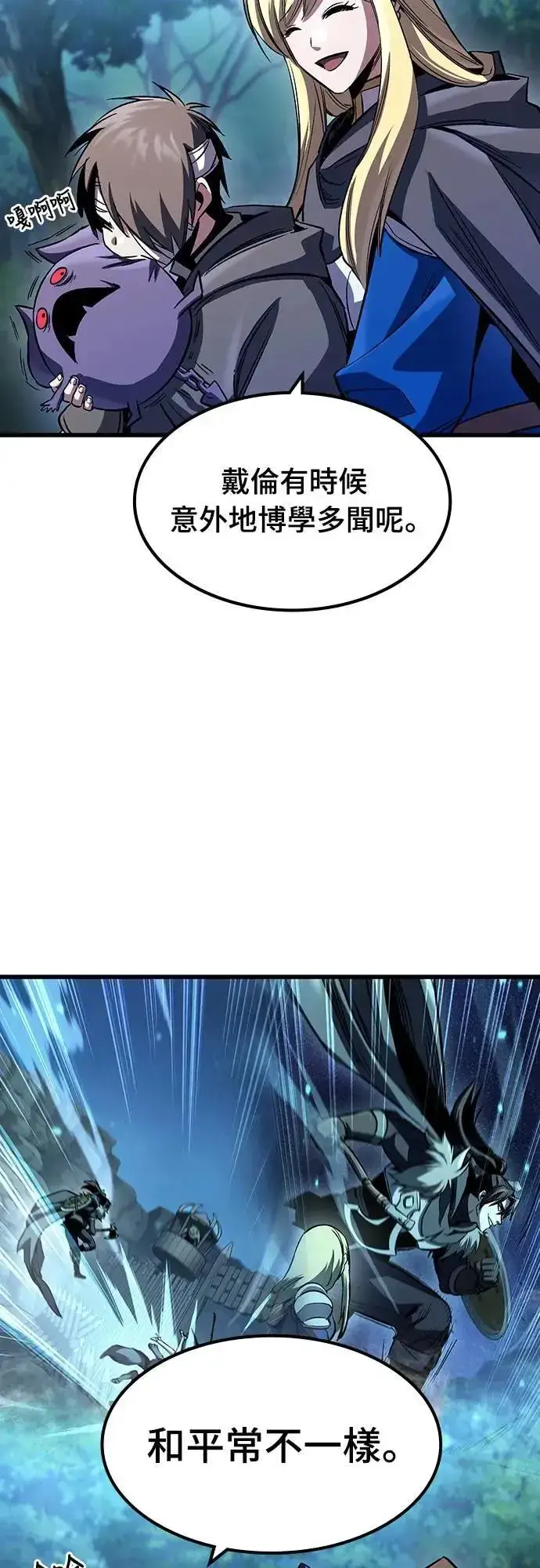 漫画《捡尸体的天才战士》第39话 不死的恶魔(2)第41张图