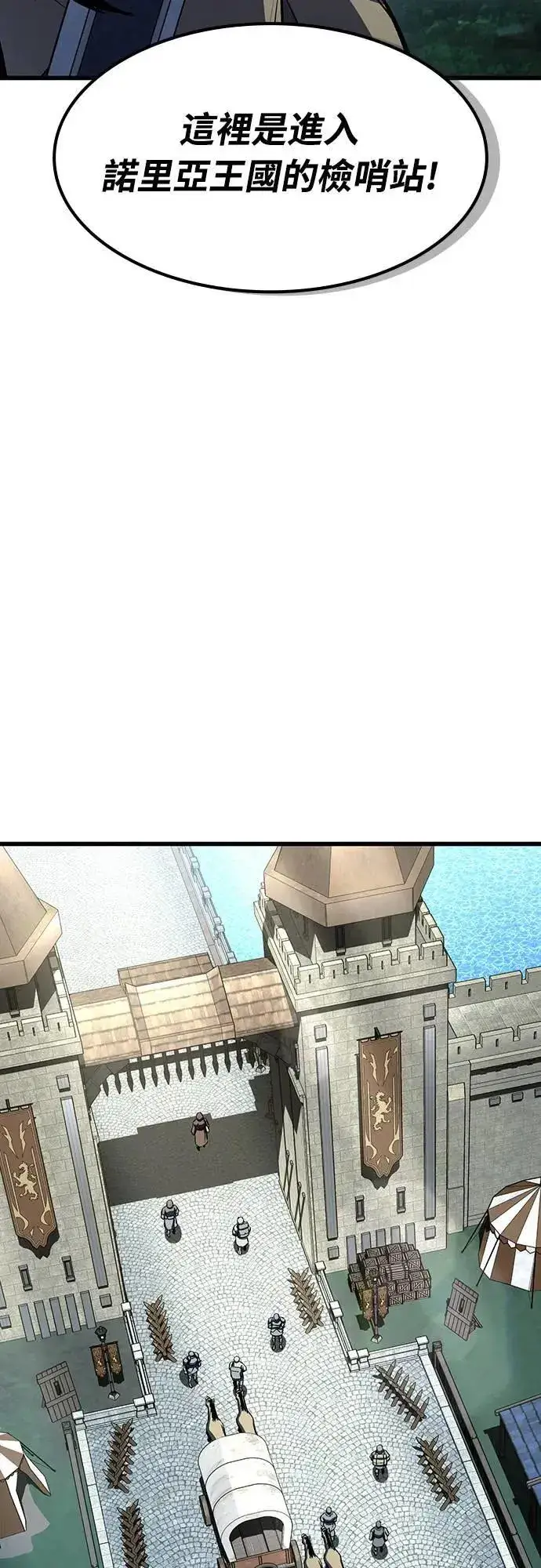 漫画《捡尸体的天才战士》第39话 不死的恶魔(2)第45张图