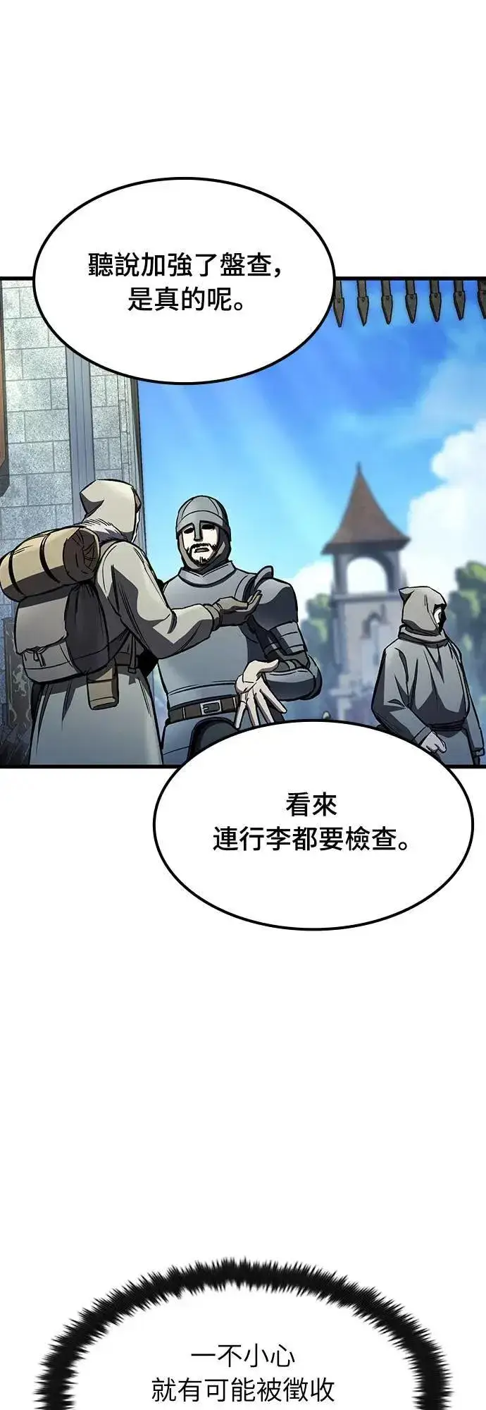 漫画《捡尸体的天才战士》第39话 不死的恶魔(2)第47张图