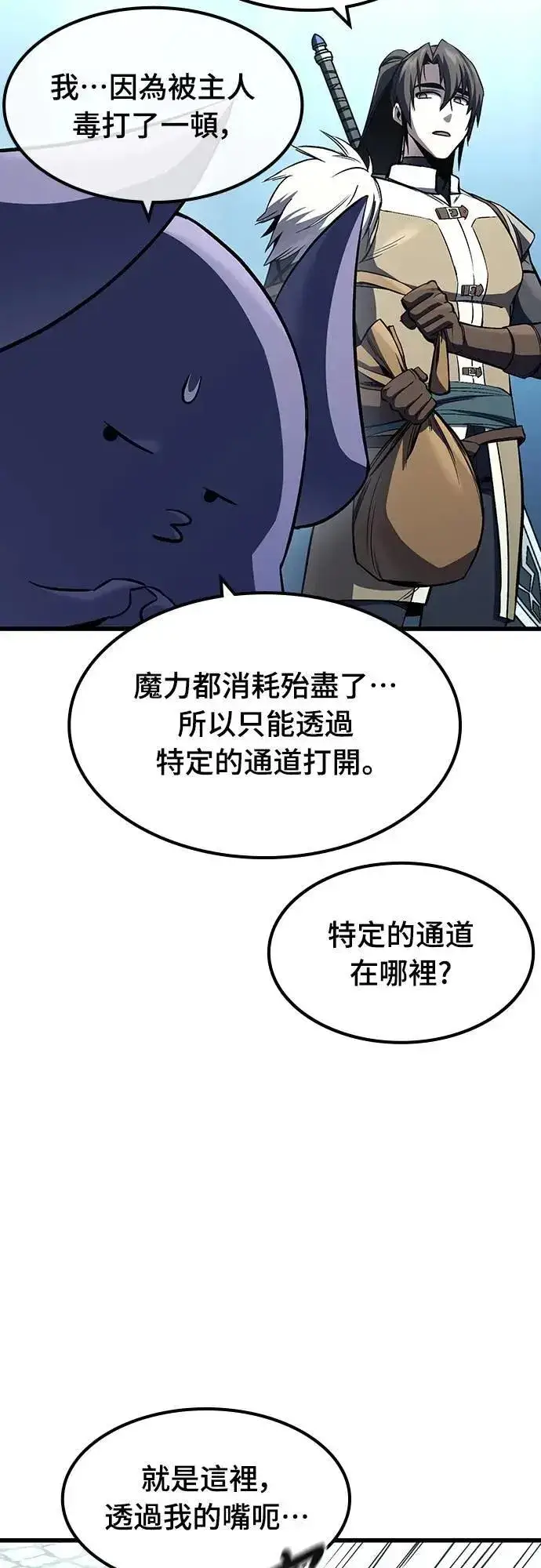 漫画《捡尸体的天才战士》第39话 不死的恶魔(2)第50张图