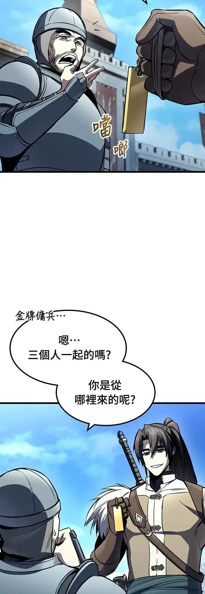 漫画《捡尸体的天才战士》第39话 不死的恶魔(2)第55张图