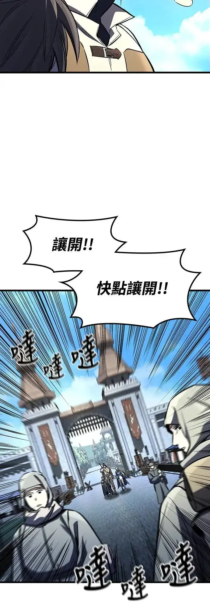 漫画《捡尸体的天才战士》第39话 不死的恶魔(2)第62张图