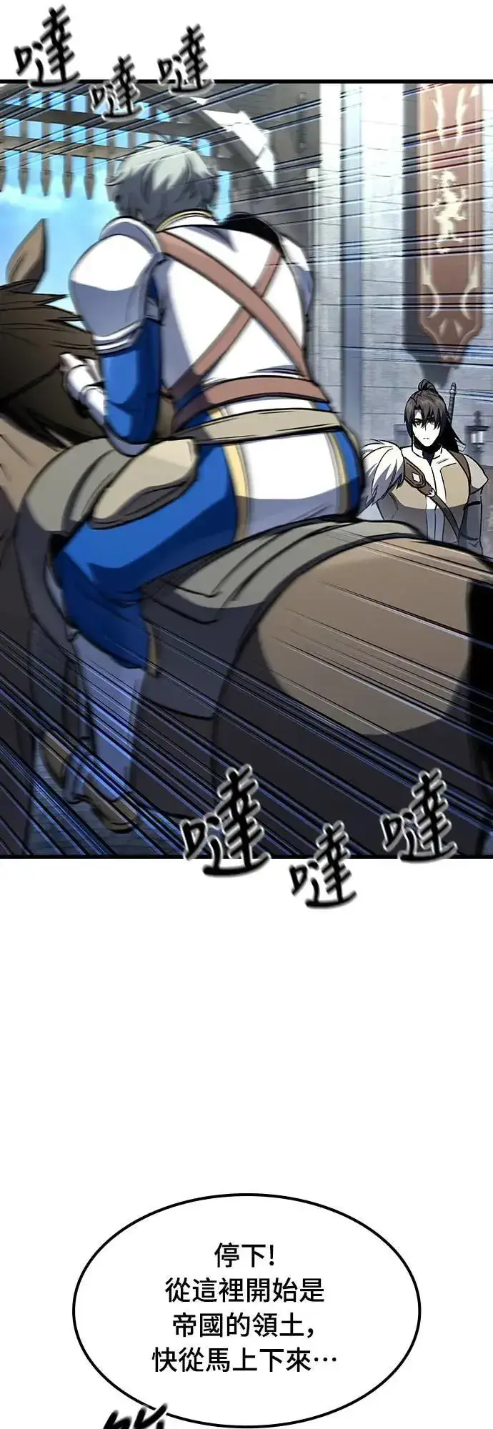 漫画《捡尸体的天才战士》第39话 不死的恶魔(2)第64张图