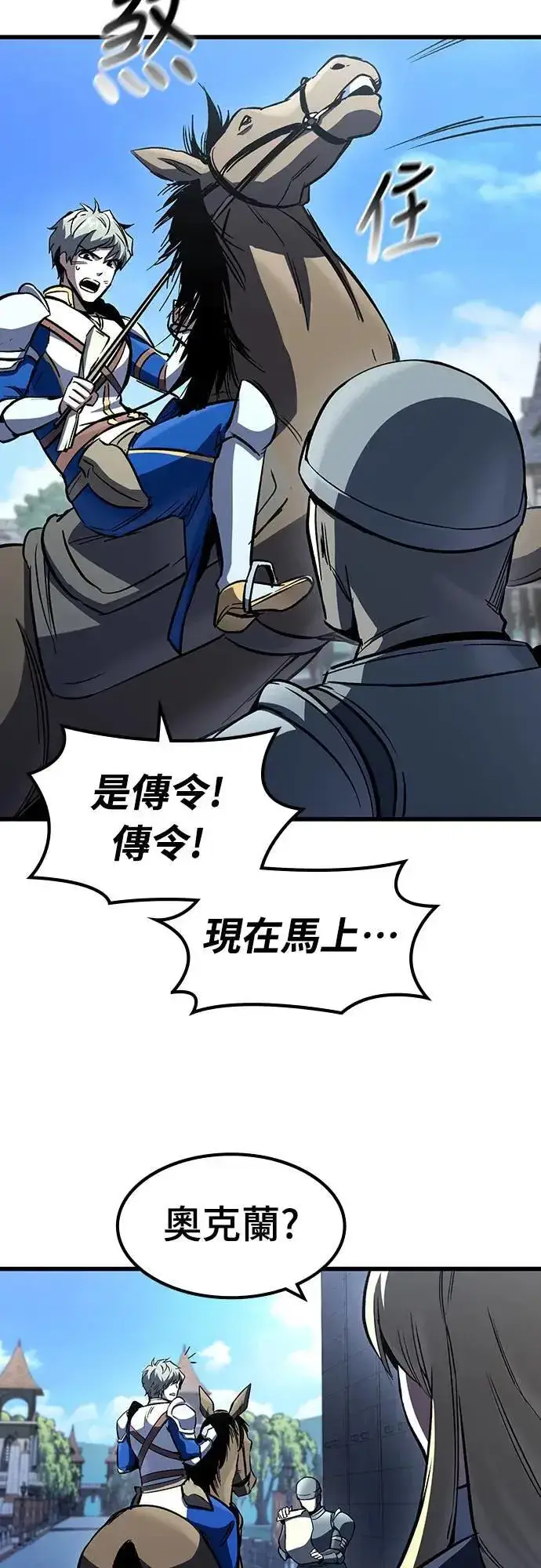 漫画《捡尸体的天才战士》第39话 不死的恶魔(2)第65张图
