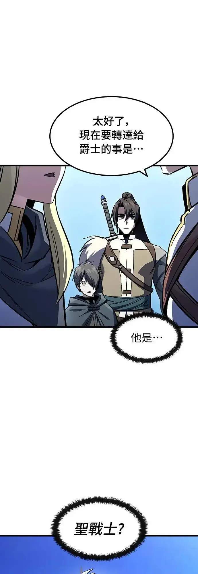 漫画《捡尸体的天才战士》第39话 不死的恶魔(2)第67张图