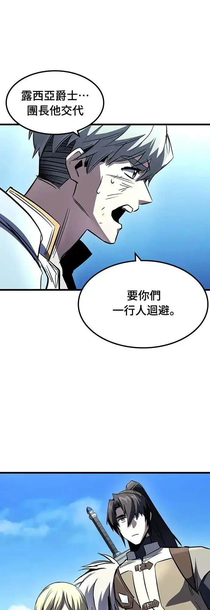 漫画《捡尸体的天才战士》第39话 不死的恶魔(2)第69张图