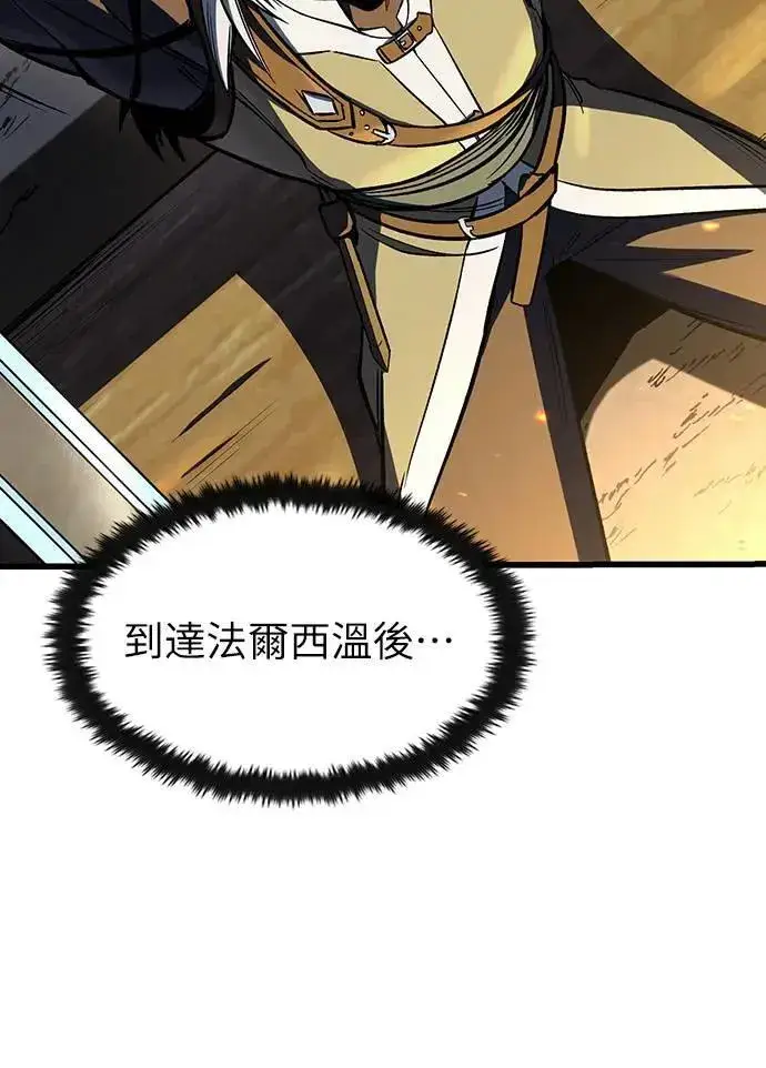 漫画《捡尸体的天才战士》第40话 内哄(1)第25张图
