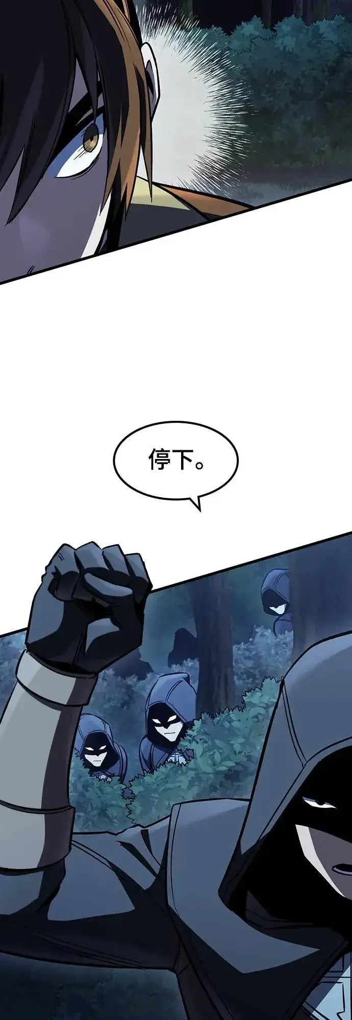 漫画《捡尸体的天才战士》第40话 内哄(1)第31张图