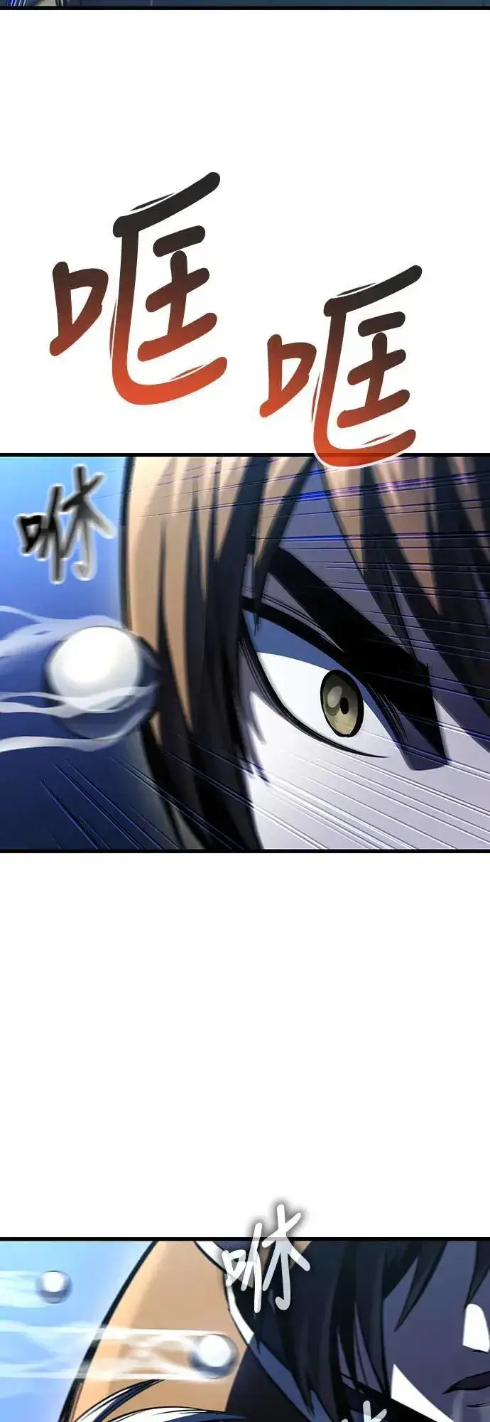 漫画《捡尸体的天才战士》第40话 内哄(1)第44张图