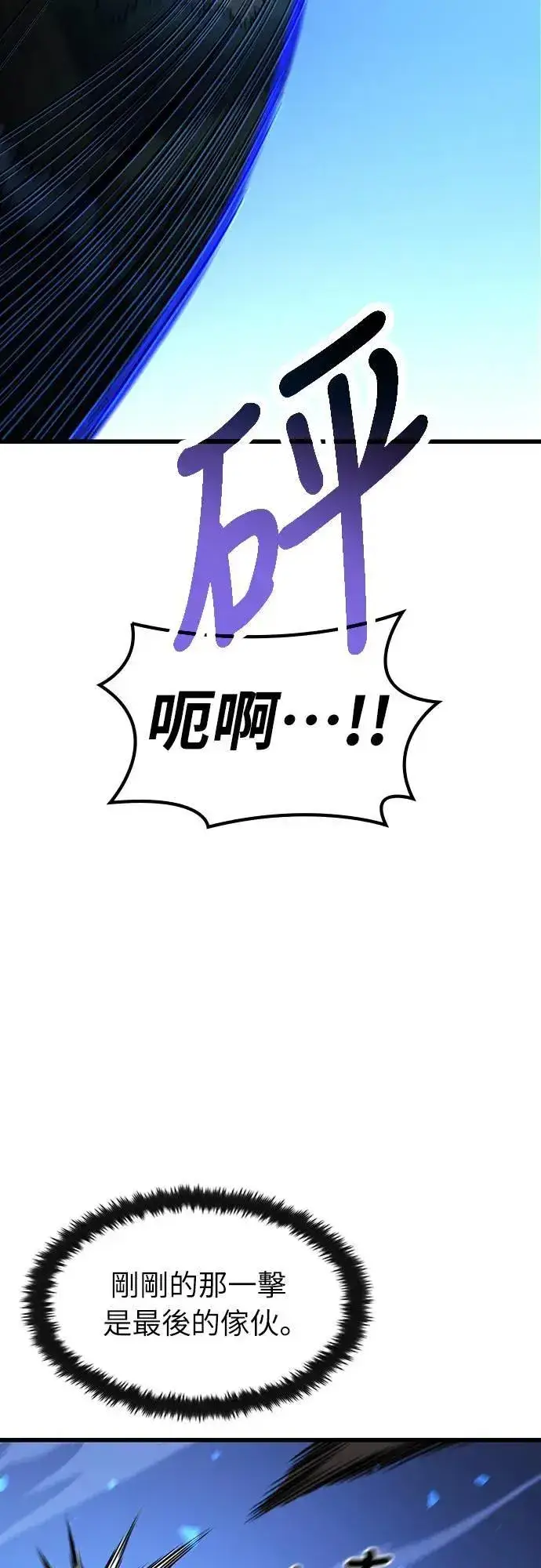 漫画《捡尸体的天才战士》第40话 内哄(1)第49张图