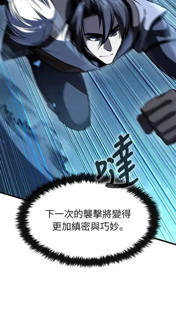 漫画《捡尸体的天才战士》第40话 内哄(1)第52张图
