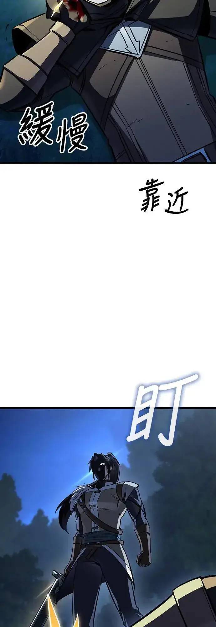 漫画《捡尸体的天才战士》第40话 内哄(1)第54张图