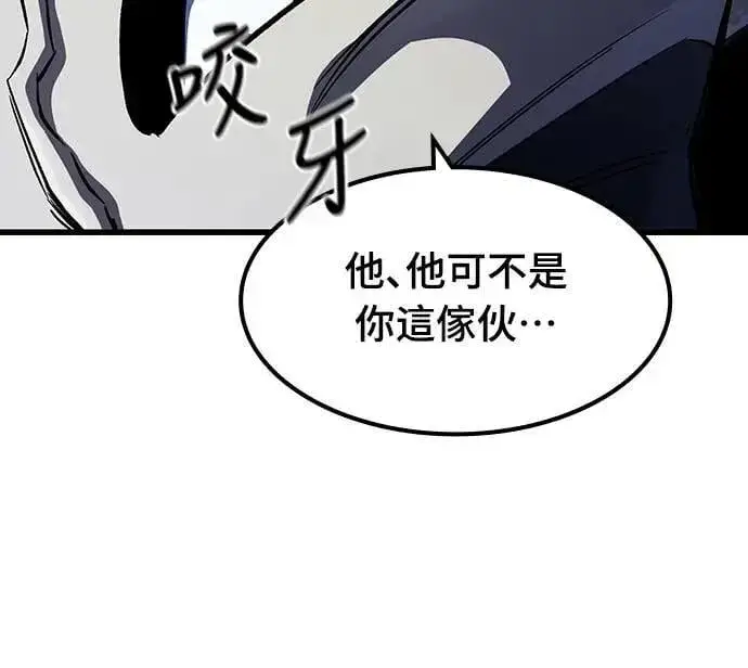 漫画《捡尸体的天才战士》第40话 内哄(1)第57张图