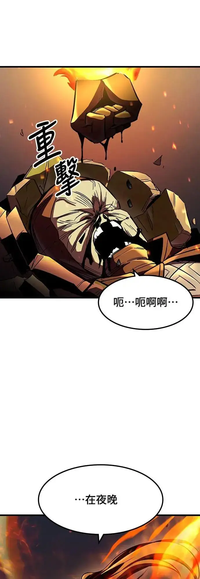 漫画《捡尸体的天才战士》第40话 内哄(1)第62张图