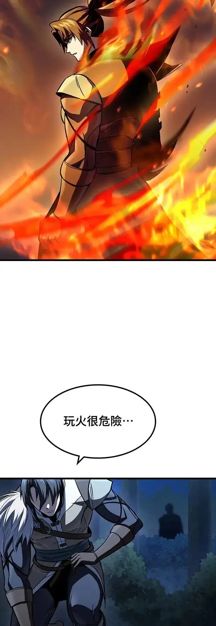 漫画《捡尸体的天才战士》第40话 内哄(1)第63张图