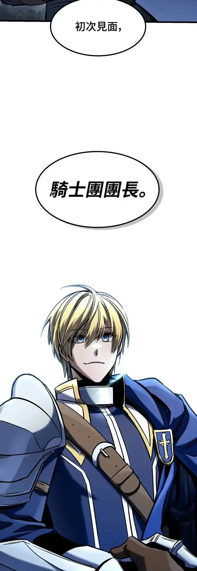 漫画《捡尸体的天才战士》第40话 内哄(1)第73张图