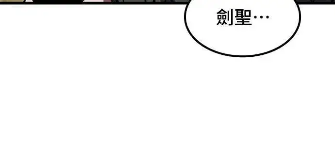 漫画《捡尸体的天才战士》第41话 内哄(2)第13张图