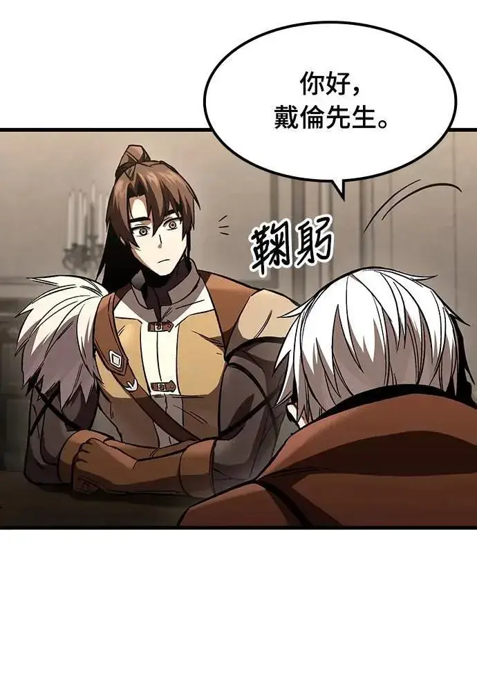 漫画《捡尸体的天才战士》第41话 内哄(2)第22张图