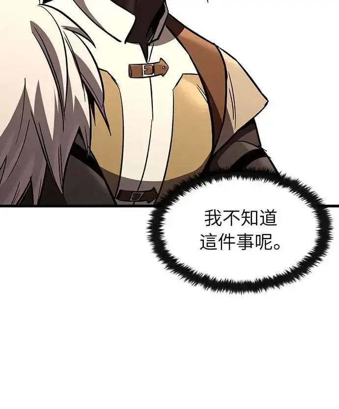 漫画《捡尸体的天才战士》第41话 内哄(2)第27张图