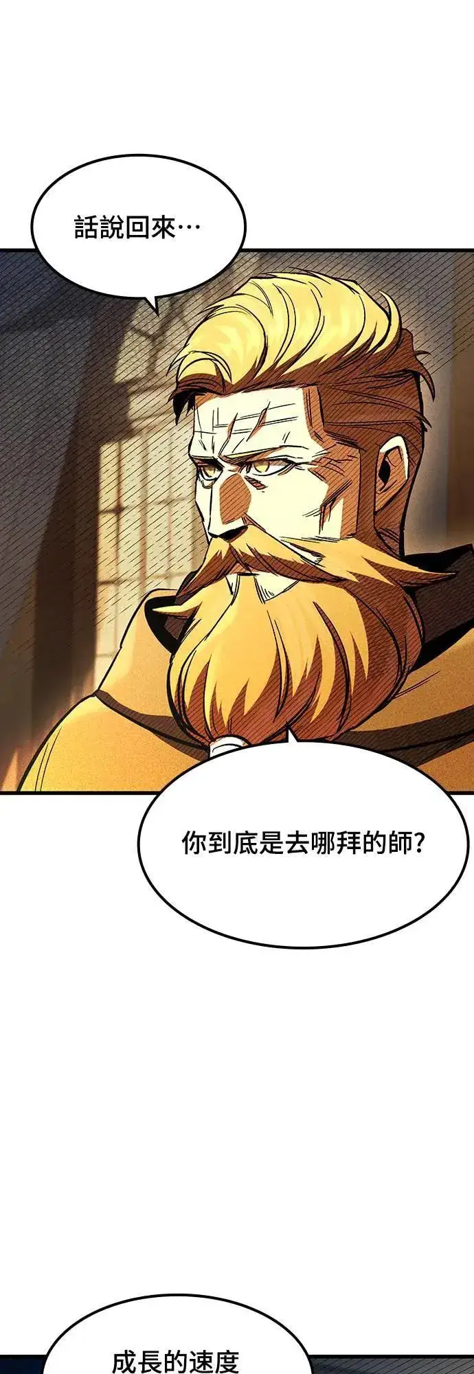 漫画《捡尸体的天才战士》第41话 内哄(2)第28张图