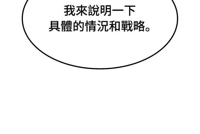 漫画《捡尸体的天才战士》第41话 内哄(2)第32张图