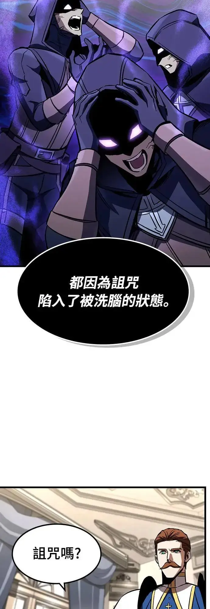 漫画《捡尸体的天才战士》第41话 内哄(2)第35张图