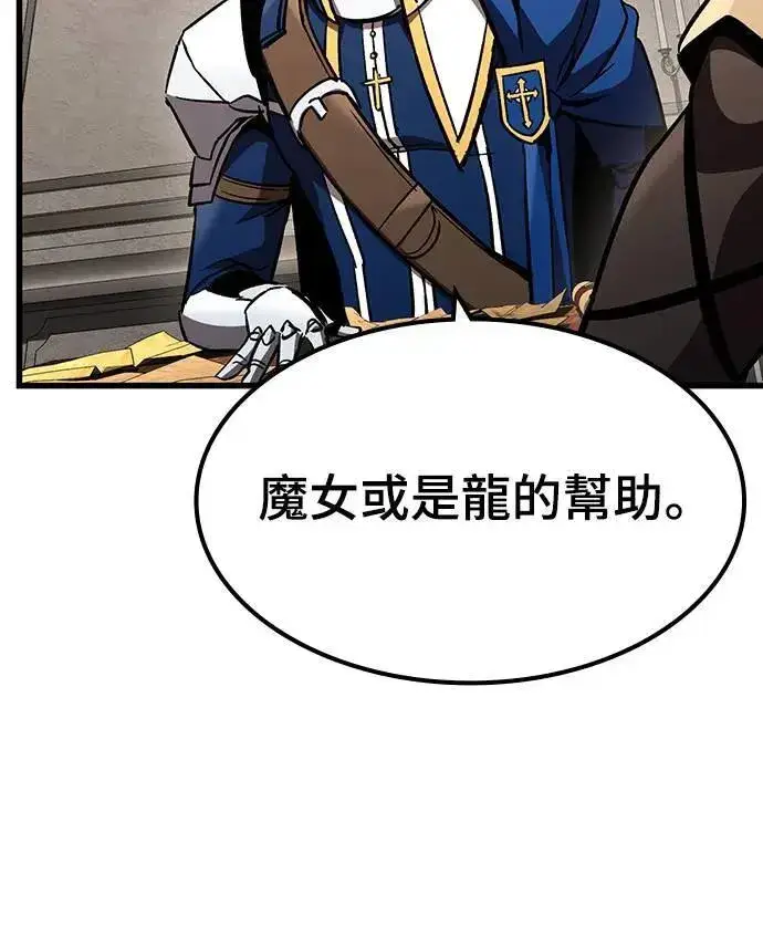 漫画《捡尸体的天才战士》第41话 内哄(2)第37张图