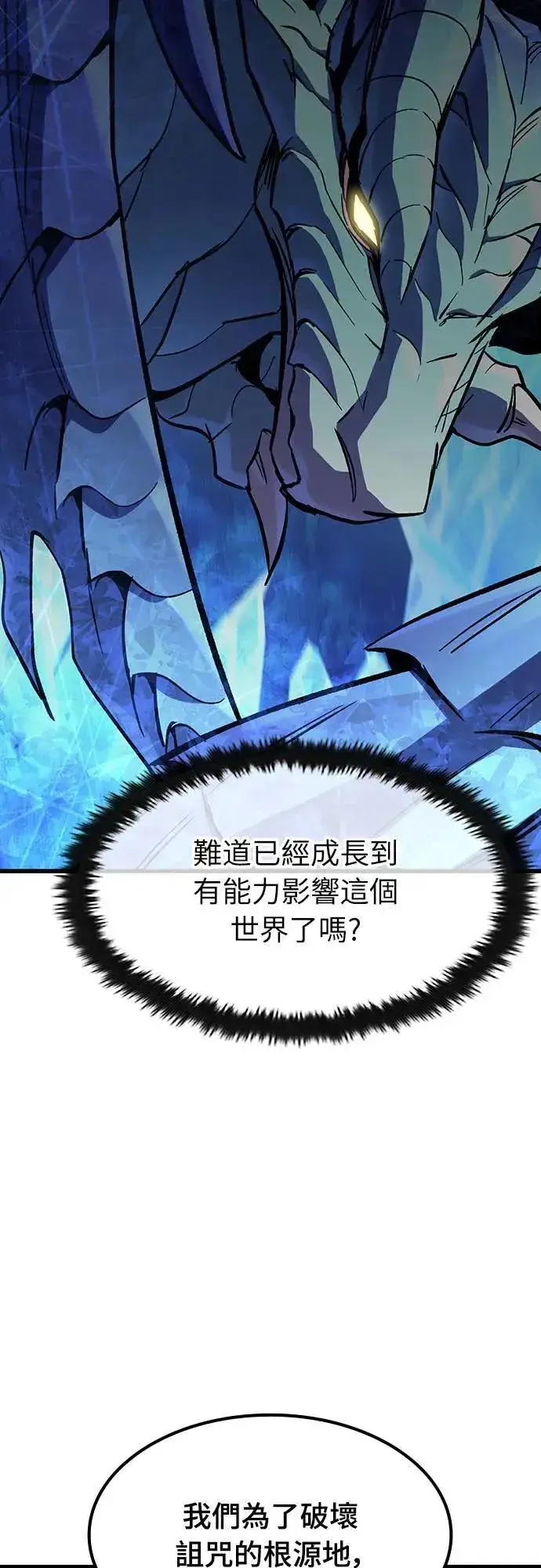 漫画《捡尸体的天才战士》第41话 内哄(2)第39张图