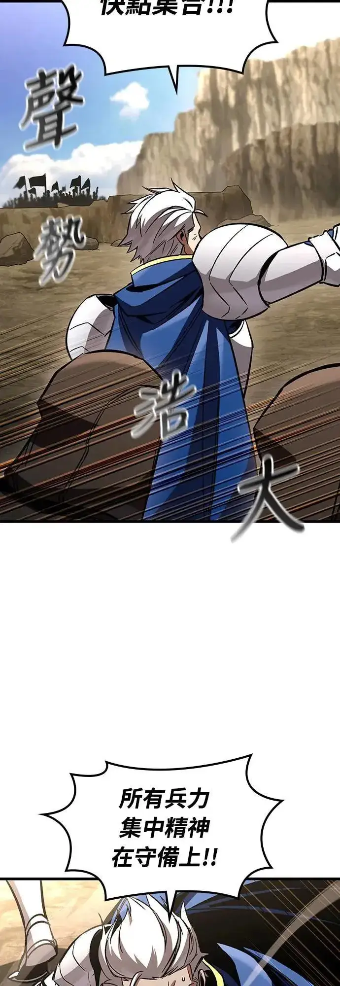 漫画《捡尸体的天才战士》第41话 内哄(2)第46张图