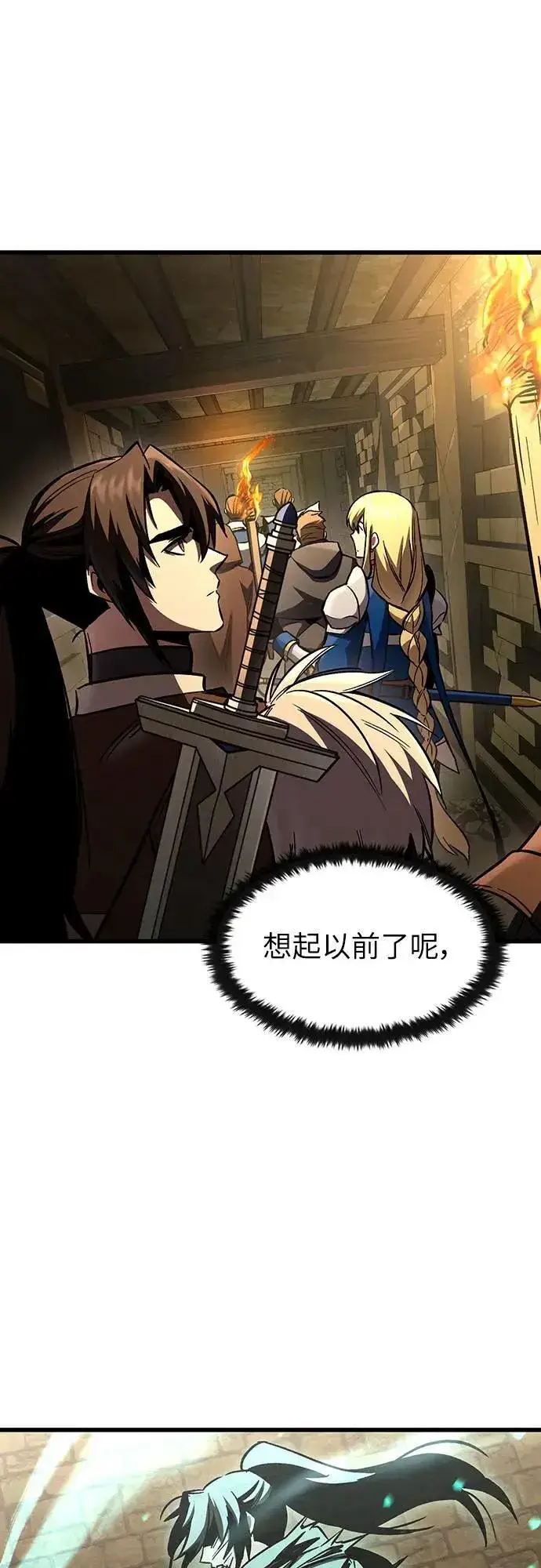 漫画《捡尸体的天才战士》第41话 内哄(2)第50张图