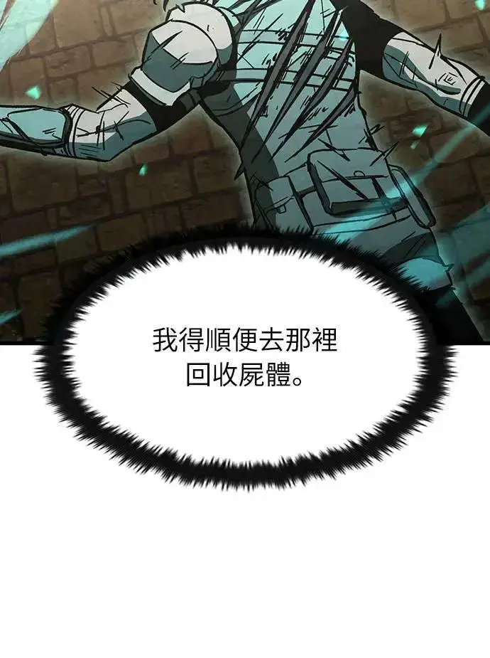 漫画《捡尸体的天才战士》第41话 内哄(2)第51张图
